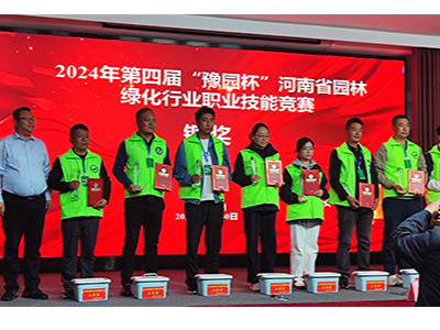 喜報！快活林榮獲2024年“豫園杯”河南省園林綠化工職業技能競賽銅獎