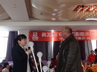 潤(rùn)萬物洮南啟動(dòng)會(huì)