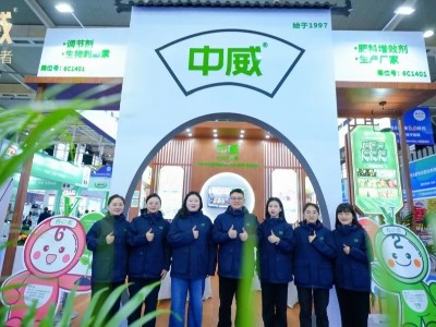 河南中威春雨盛裝亮相南京磷復肥展，下一站，合肥全國植保會見！