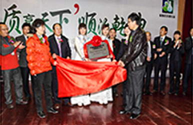 成立中加國際植物營養工程研究中心