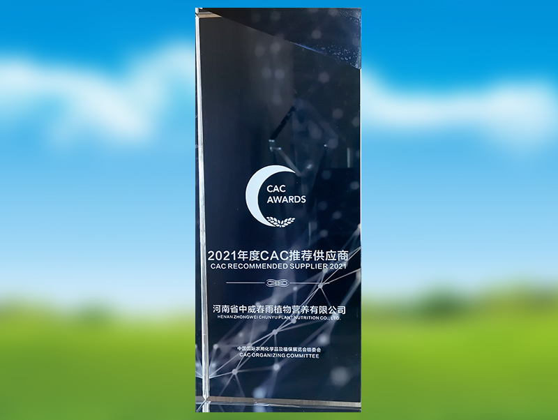 年度CAC推薦供應商