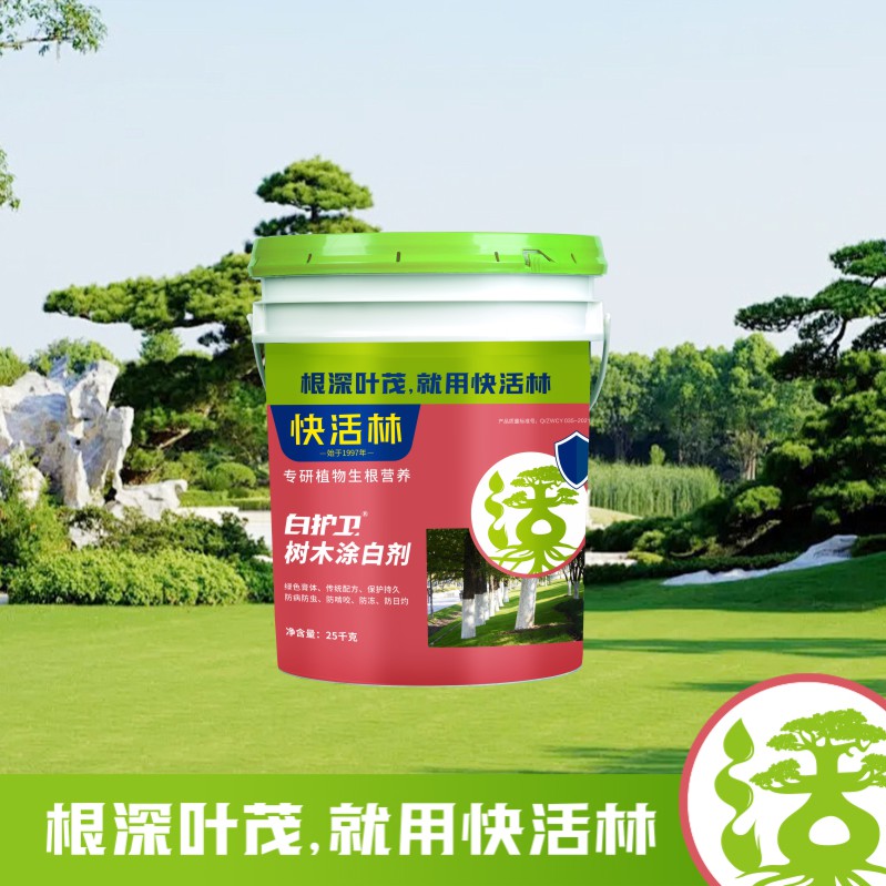 白護衛涂白劑（膏體）