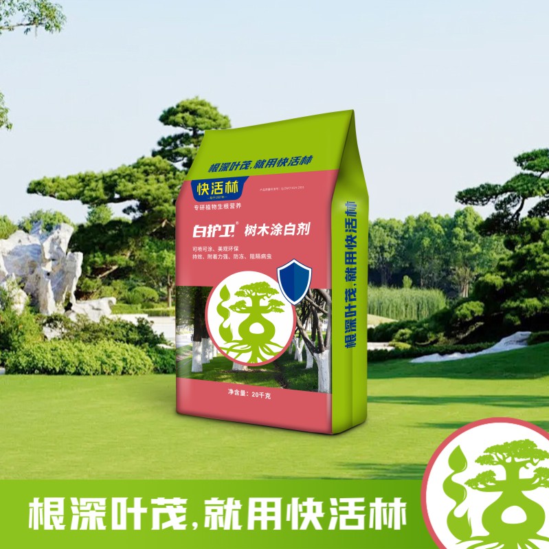 白護衛涂白劑（粉劑）